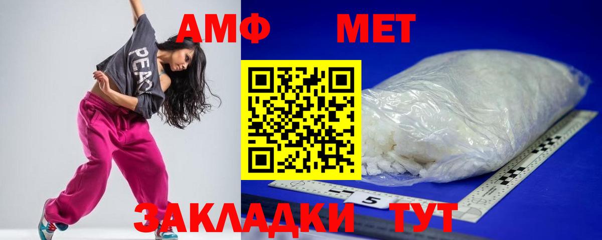 АМФ 98%  Вход с VPN  Белебей 