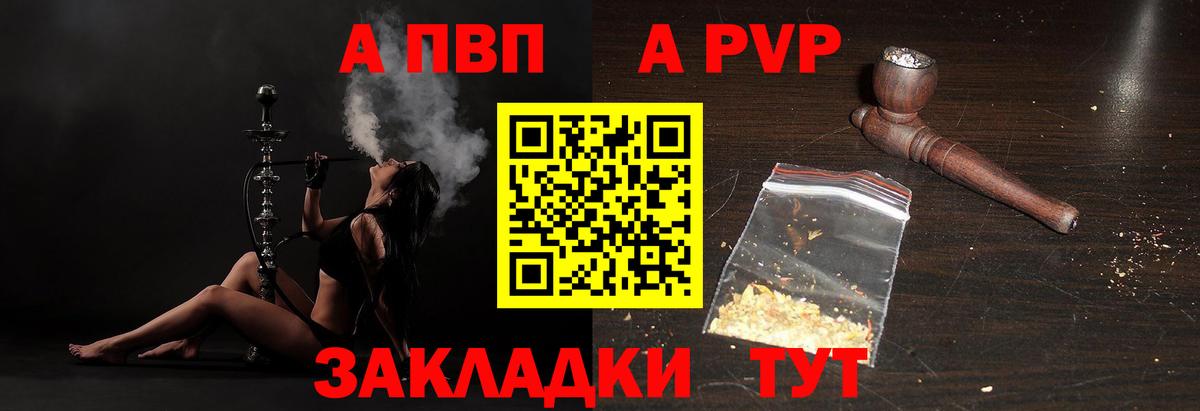 Alpha PVP СК Белебей