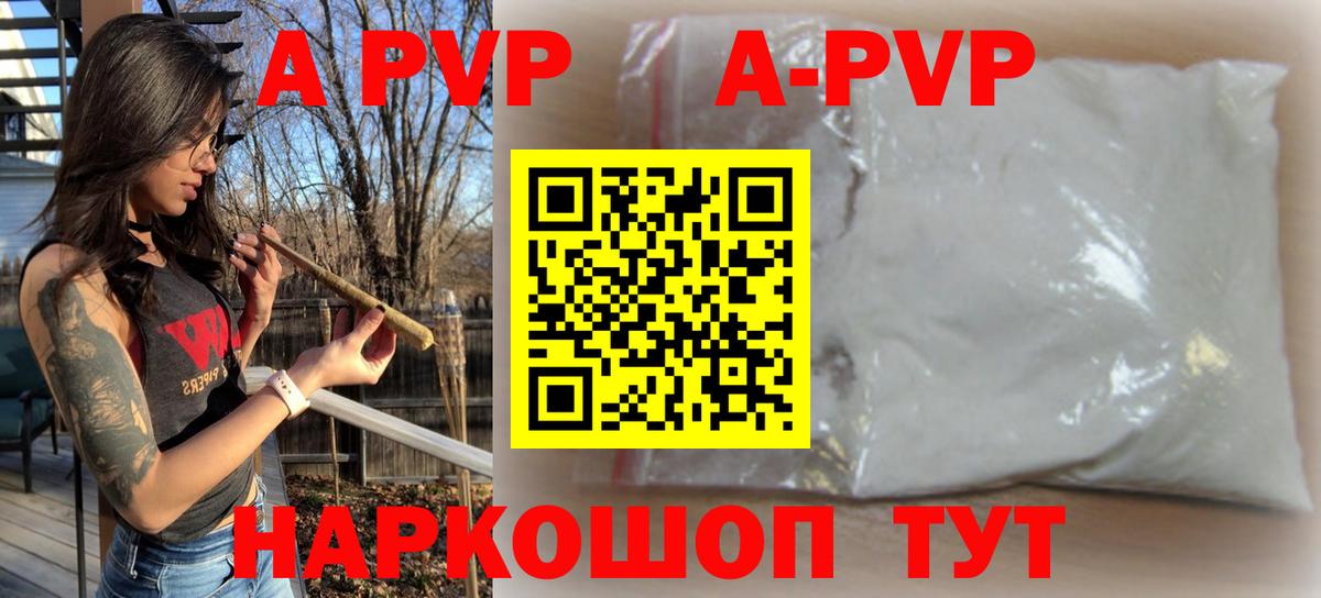 как найти закладки  A-PVP СК КРИС  Белебей  А ПВП Соль  Вход с VPN  А ПВП Соль 