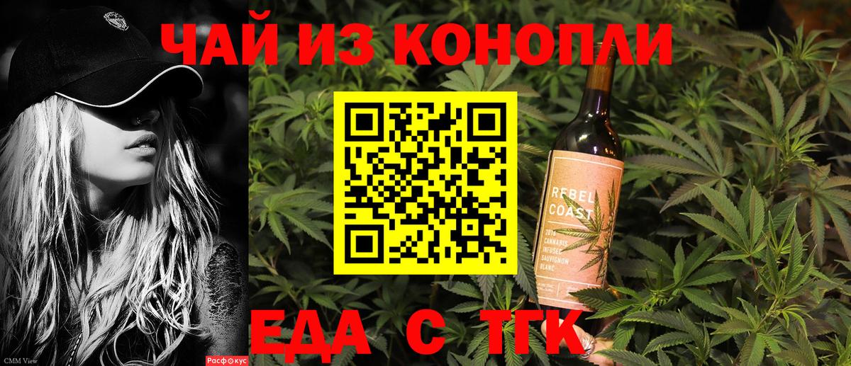 Canna-Cookies конопля  Вход с VPN  Белебей 