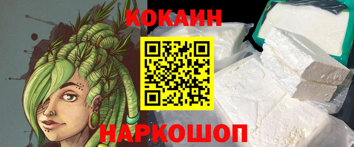 КОКАИН Columbia Белебей