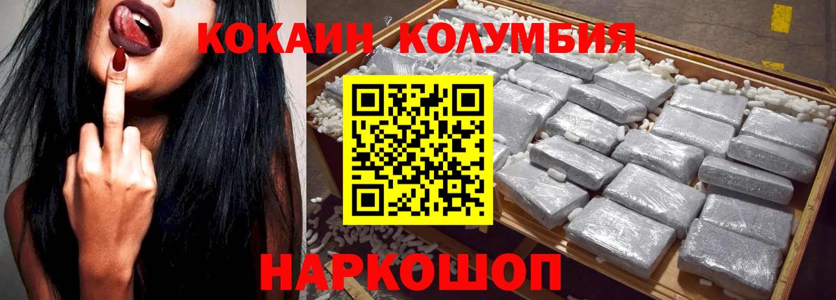 КОКАИН  КОКАИН FishScale  Кокаин VHQ  Вход с VPN  Белебей 
