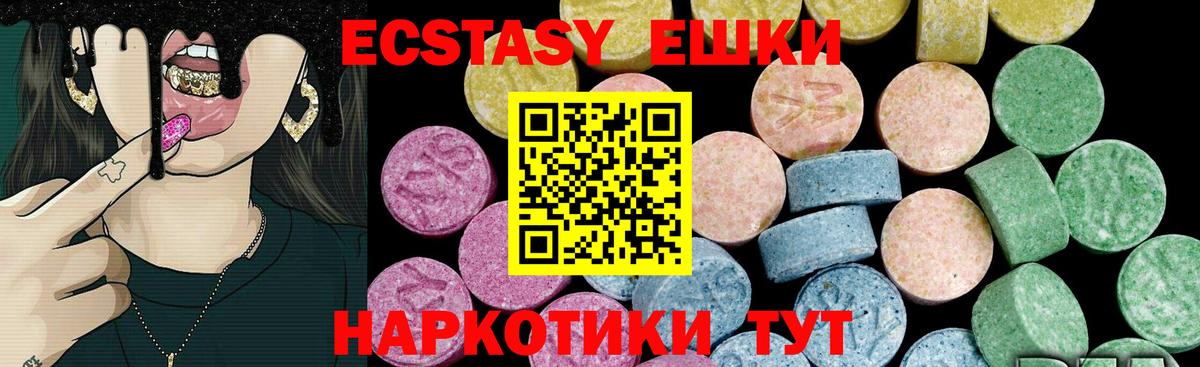 Экстази MDMA  Ecstasy  Вход с VPN  сколько стоит  ЭКСТАЗИ диски  Белебей 