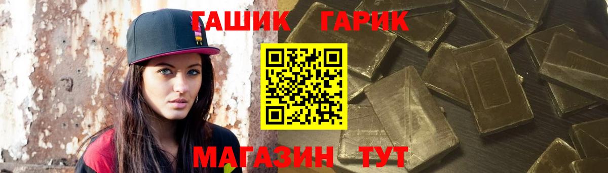 Белебей  где купить   ГАШ гарик  Вход с VPN  ГАШ AMNESIA HAZE 