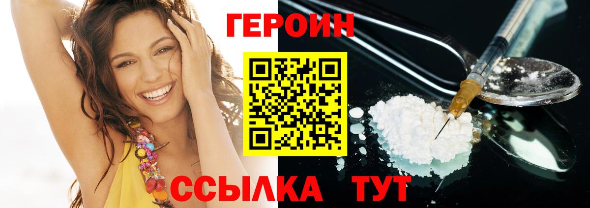 Белебей  Героин хмурый  Вход с VPN 