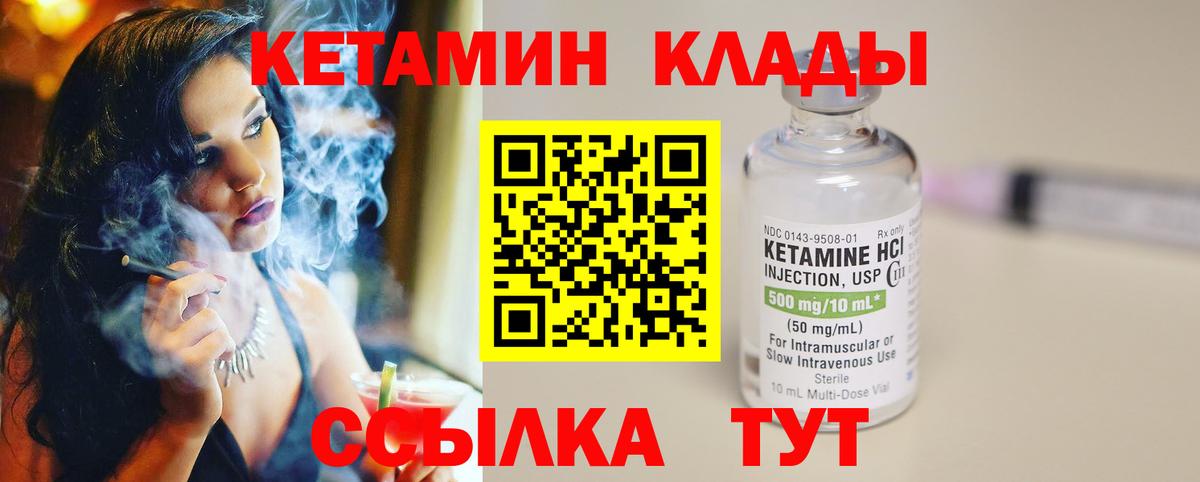 Кетамин VHQ  МЕГА зеркало  Белебей  КЕТАМИН VHQ  Вход с VPN 