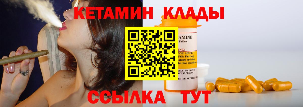 Кетамин ketamine Белебей