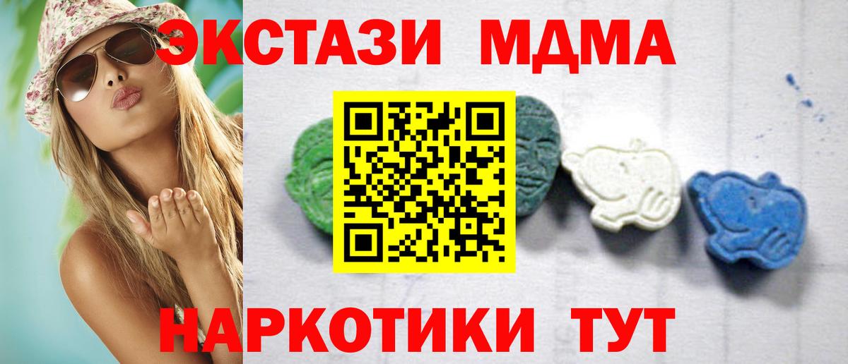 МДМА VHQ Белебей