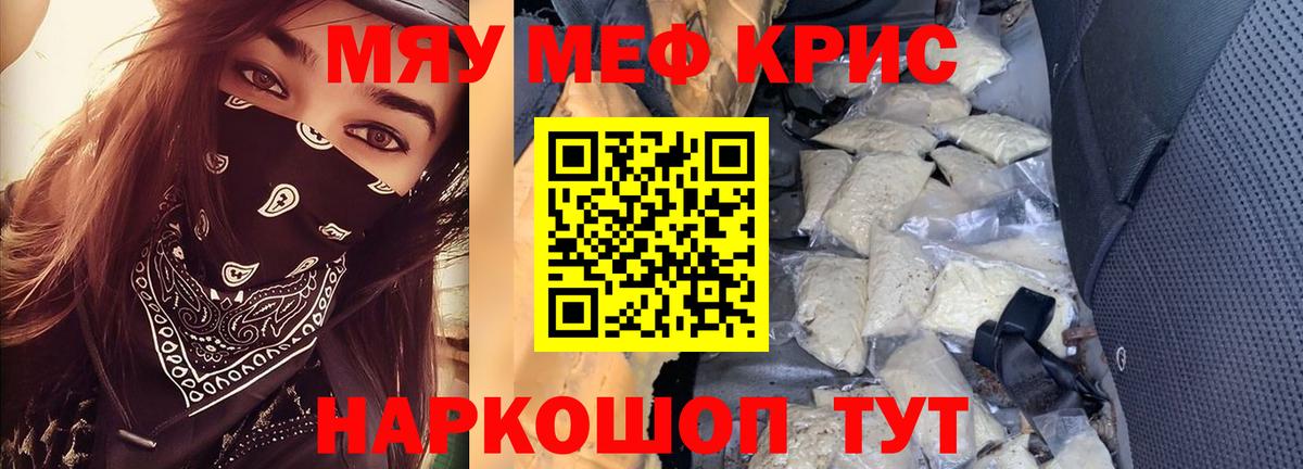 Белебей  МЯУ-МЯУ  Вход с VPN  МЯУ-МЯУ мука  Мефедрон кристаллы 