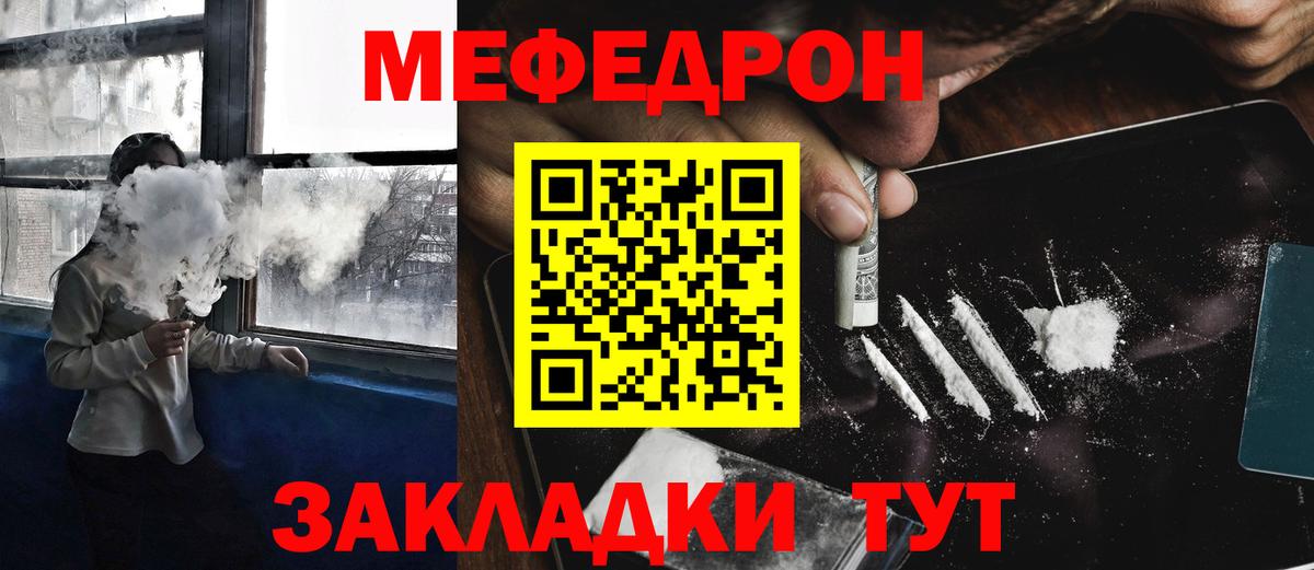 Меф кристаллы Белебей
