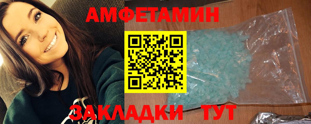Белебей  МЕТАМФЕТАМИН Декстрометамфетамин 99.9%  Вход с VPN 