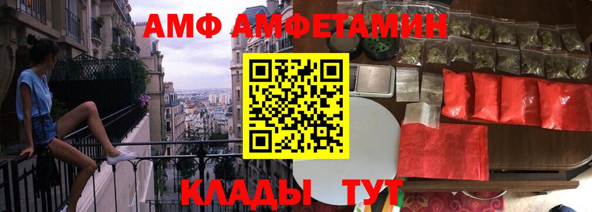 МЕТАМФЕТАМИН кристалл Белебей