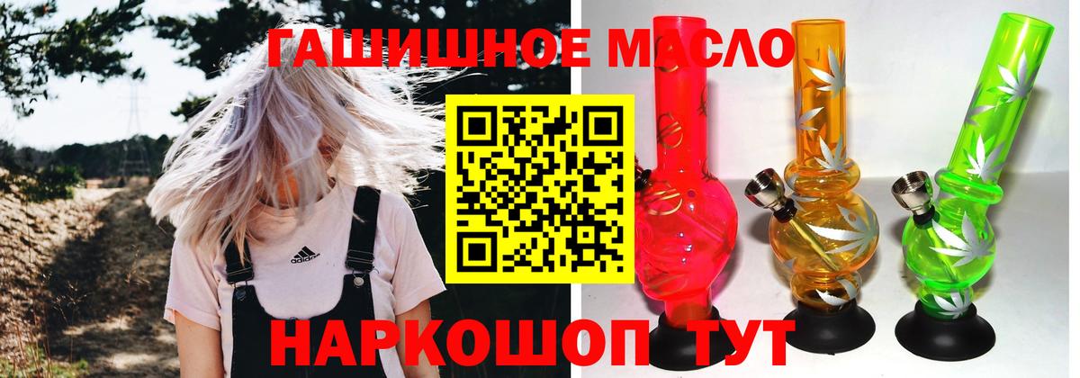 Белебей  ТГК гашишное масло  Вход с VPN  Дистиллят ТГК жижа 