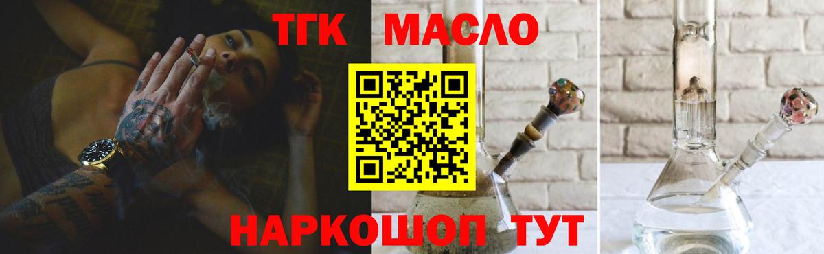 Дистиллят ТГК концентрат Белебей